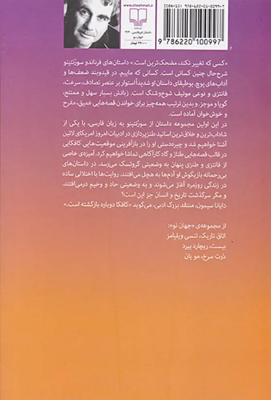مردی هست که عادت دارد با چتر بکوبد تو سرم